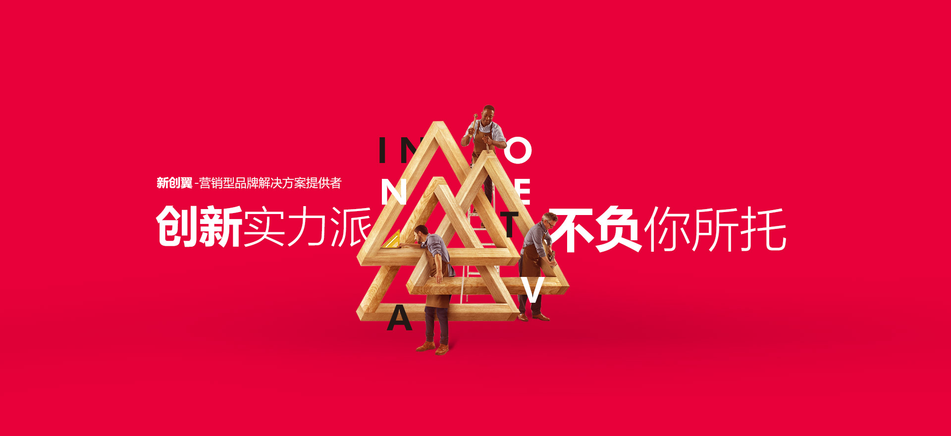 河池建站-创新实力派