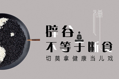 河池建站-少林禅武医