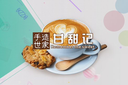 环江建站-甘甜记