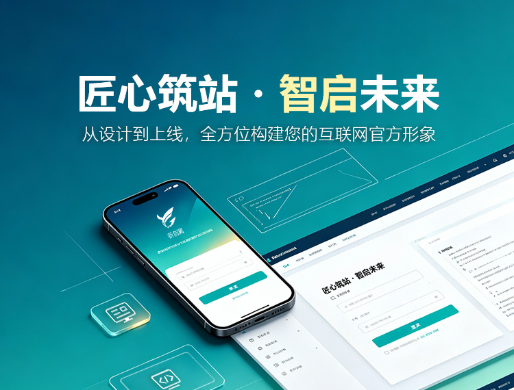 金城江建站-匠心筑站・智启未来
