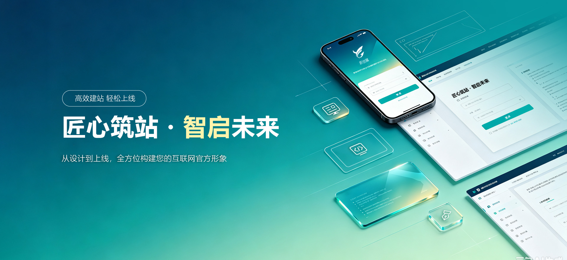 金城江建站-匠心筑站・智启未来